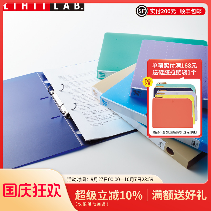 打孔夹LIHITLAB.喜利PP多彩