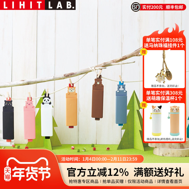日本LIHIT LAB.喜利PUNILABO可爱卡通硅胶书绑带式笔袋笔筒文具插笔袋