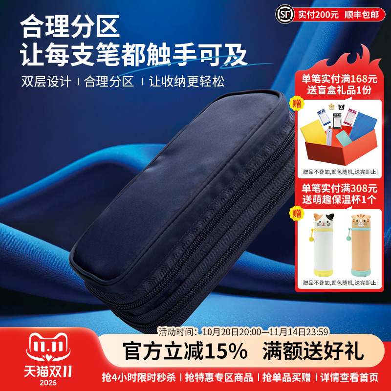 LIHITLAB.喜利双层拉链笔袋