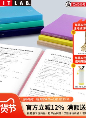 日本LIHIT LAB.喜利CUBE FIZZ资料册试卷收纳袋A4文件夹资料夹透明插页文件收纳袋多层收纳袋学生办公文具