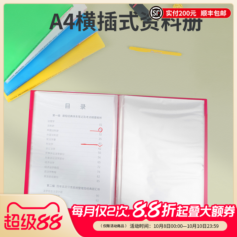 LIHITLAB.喜利横入式资料册