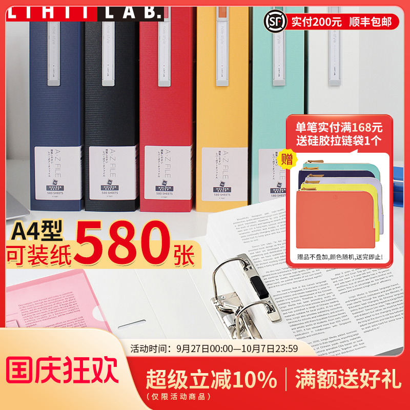 LIHITLAB.喜利2孔快劳夹打孔夹