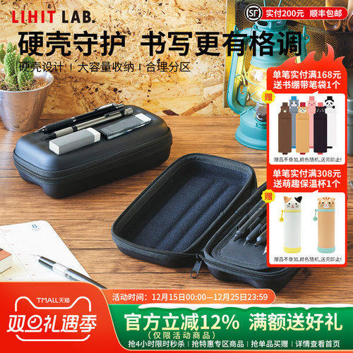 LIHITLAB.喜利黑色商务硬壳笔袋
