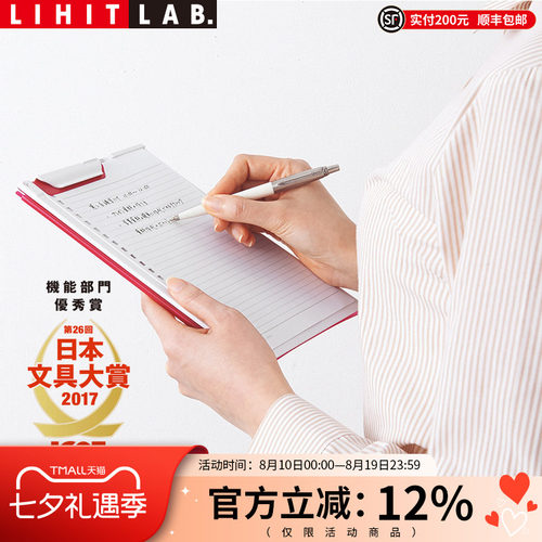 lab.aquadrops薄型轻量写字板