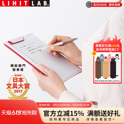 lab.aquadrops薄型轻量写字板