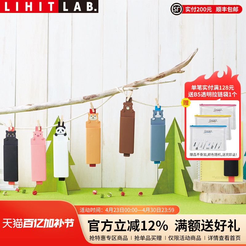 日本LIHIT LAB.喜利PUNILABO可爱卡通硅胶书绑带式笔袋笔筒文具插笔袋