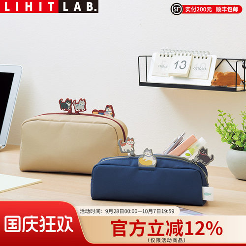 LIHITLAB.喜利可爱猫咪笔袋