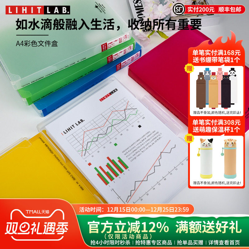 LIHITLAB.喜利A4便携卡扣文件盒