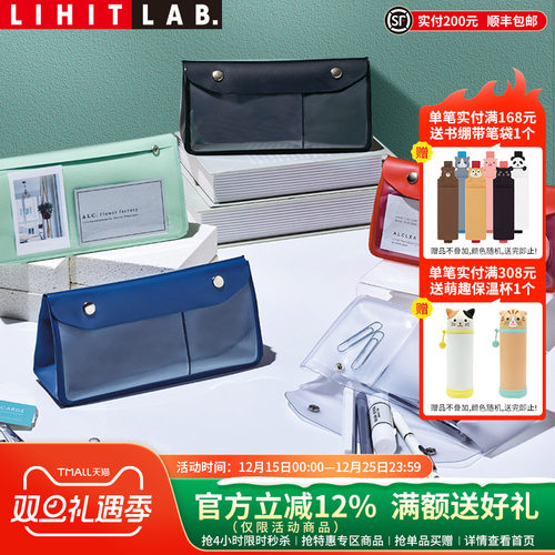 LIHITLAB.喜利PVC笔袋
