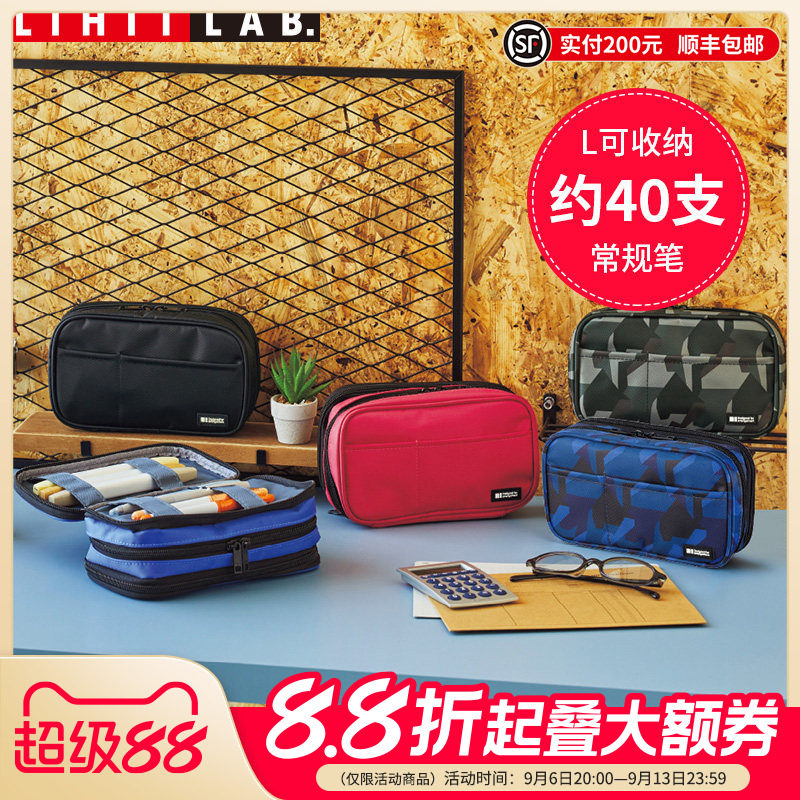日本LIHITLAB.多功能纯色笔袋图片
