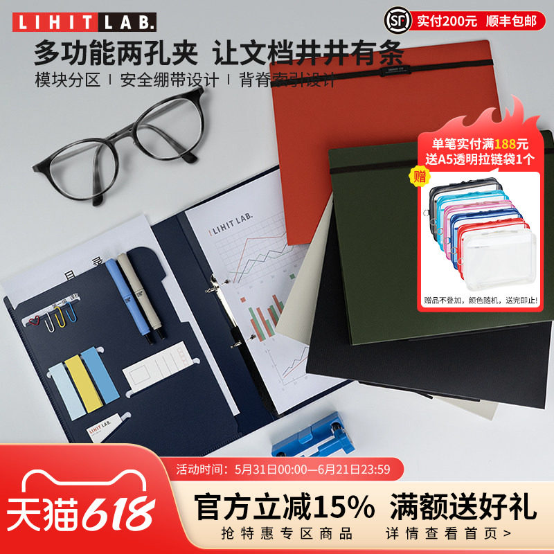 日本LIHITLAB.喜利SMART FIT商务办公2孔A4文件夹资料夹档案夹打孔夹