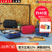 日本LIHIT LAB.喜利多功能拉链笔袋纯色笔盒大容量文具盒学生文具袋