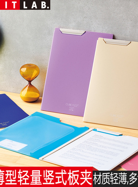 日本LIHIT LAB.喜利CUBE FIZZ薄型轻量多功能竖式板夹A4便携手持写字板垫板学生办公用文件夹