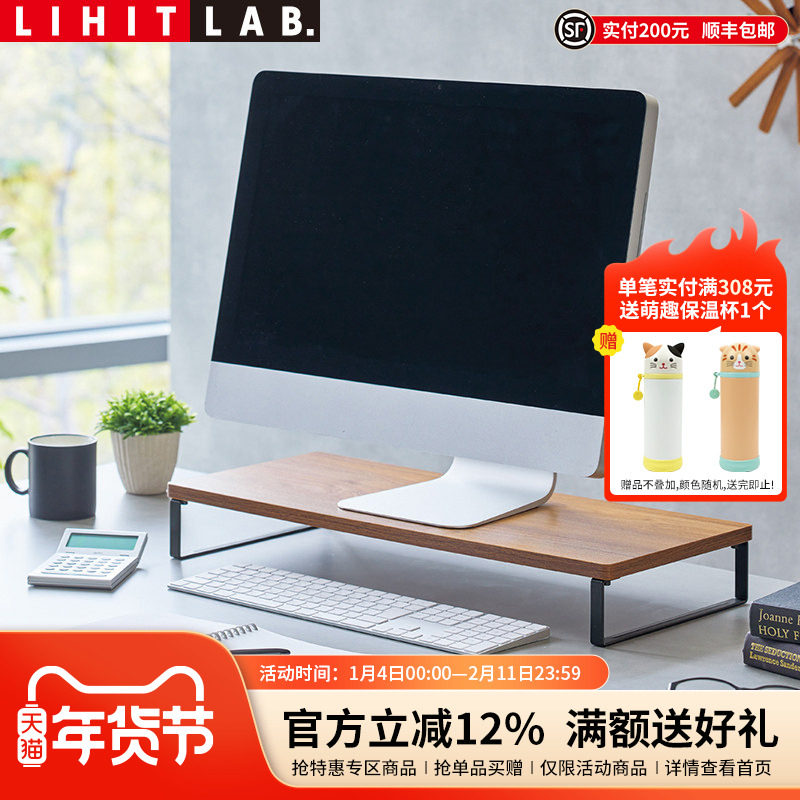 日本LIHIT LAB.喜利桌面电脑显示器屏增高架底座家庭办公键盘整理收纳置物架托盘支架台子垫高加高架