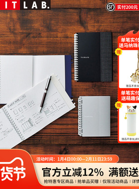 日本LIHIT LAB.喜利HIRAKUNO横式可变薄荷色方格活页线圈本折页本简约大方记事本笔记本A6/B6/A5/B5