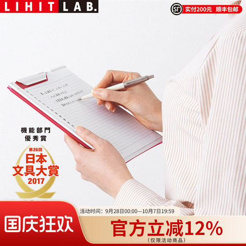 lab.aquadrops薄型轻量写字板