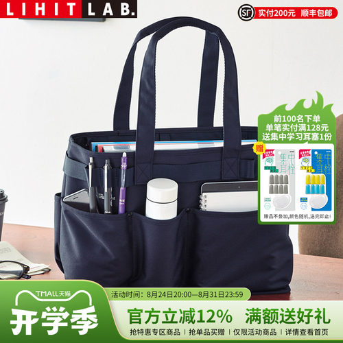 LIHITLAB.喜利收纳包大容量
