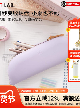 日本LIHIT LAB.喜利BLOOMIN创意简约硅胶笔袋学习办公纯色清新文具盒