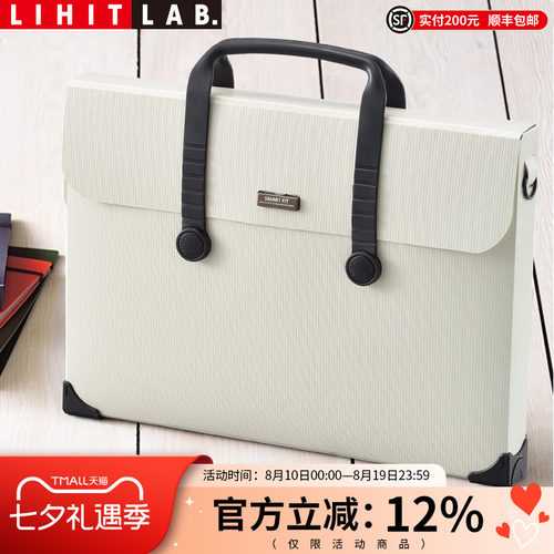 LIHITLAB.手提盒式资料包A3/A2
