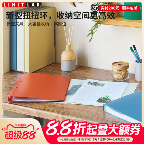 LIHITLAB.喜利扭扭环2孔文件夹
