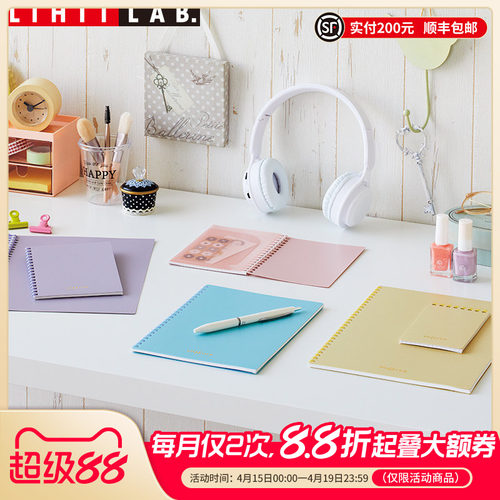 LIHITLAB.喜利30页软线圈笔记本