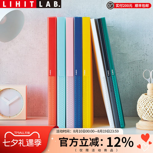 LIHITLAB.喜利插页资料册