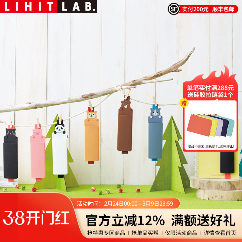 日本LIHIT LAB.喜利PUNILABO可爱卡通硅胶书绑带式笔袋笔筒文具插笔袋