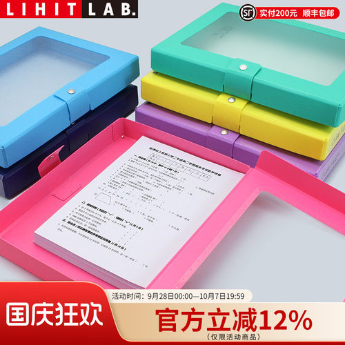 日本LIHITLAB.档案盒大容量