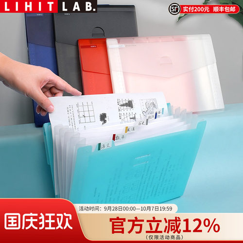 LIHITLAB.喜利风琴包