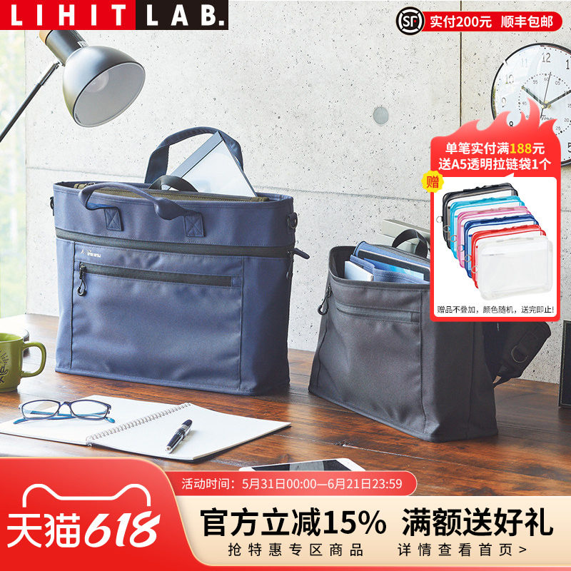 日本LIHIT LAB.喜利ALTNA多功能商务公文包手提收纳袋大容量办公事务包挎包