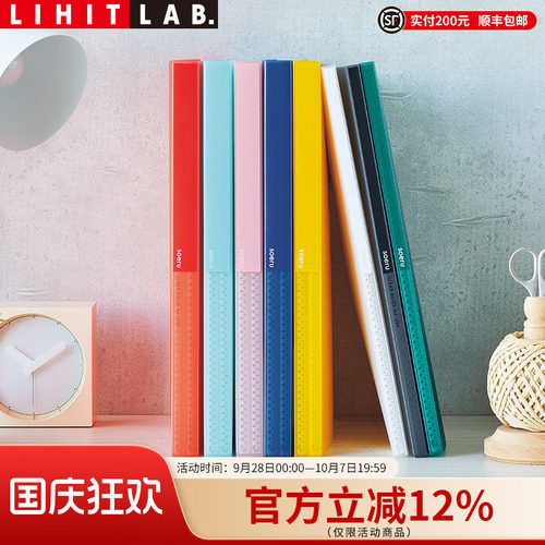 LIHITLAB.喜利插页资料册