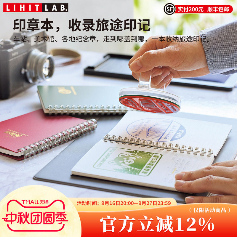 LIHITLAB.喜利活页旅行盖章本A6图片