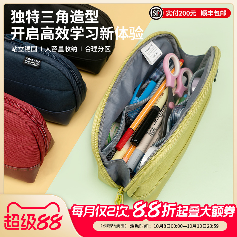 日本LIHIT LAB.喜利ACTACT三角文具杂物包简约大容量初中高中生笔袋学习文具盒商务办公纯色笔筒文具袋铅笔盒