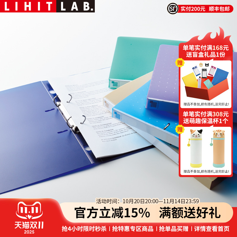 打孔夹LIHITLAB.喜利PP多彩