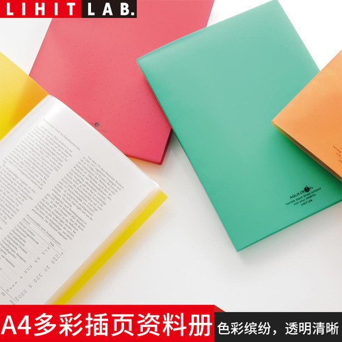 日本lab.aquadrops办公用资料册