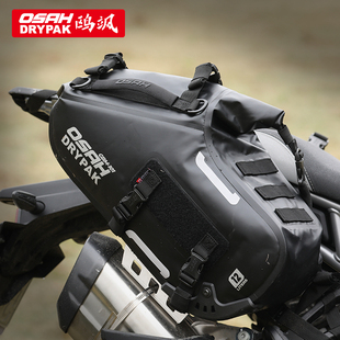 OSAH摩托车防水驮包越野骑行尾包户外旅行挂包摩旅装备机车后座包