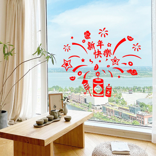新年快乐烟花爆竹玻璃贴纸装饰马年氛围布置静电贴门窗贴窗户窗花