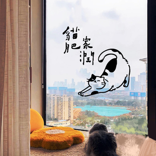 猫咪图案贴画猫肥家润客厅阳台卧室门窗玻璃贴纸猫咖宠物店铺装饰