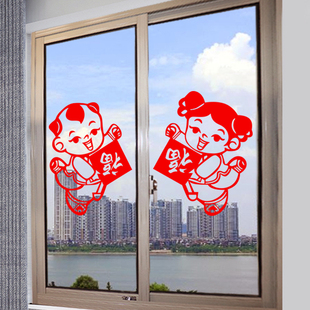 新年春节装饰布置家用金童玉女门贴过年客厅窗户福娃玻璃窗花贴纸