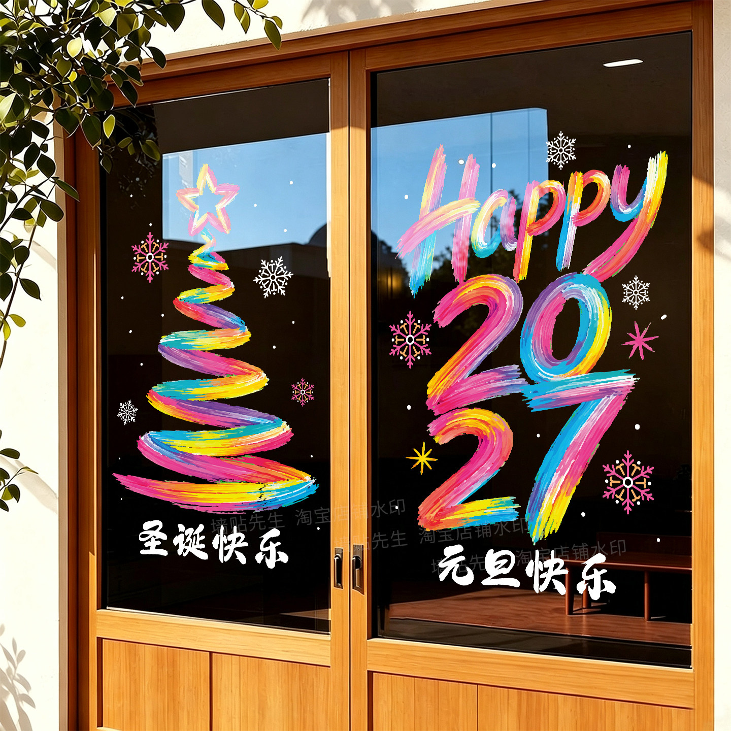 圣诞节元旦快乐圣诞树玻璃门贴纸