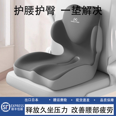 办公室久坐护腰神器坐垫