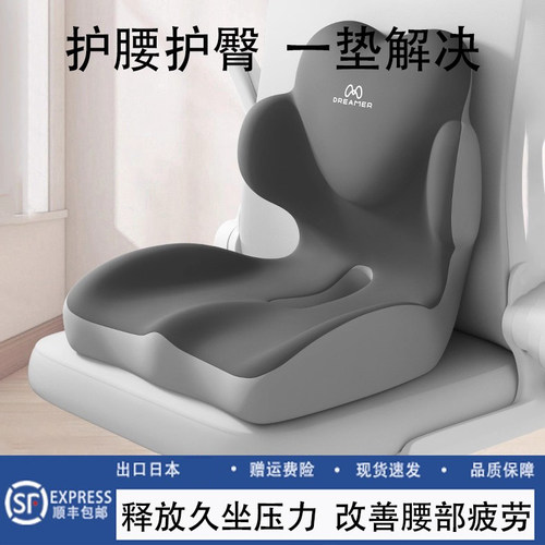 办公室久坐护腰神器坐垫