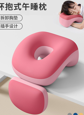 日本午睡枕小学生抱枕趴桌子午休睡觉神器一年级趴趴枕儿童趴睡枕