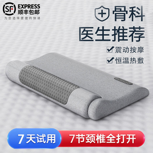 日本颈椎枕头助睡眠睡觉颈椎病缓解疼痛专用牵引劲椎加热护颈枕芯