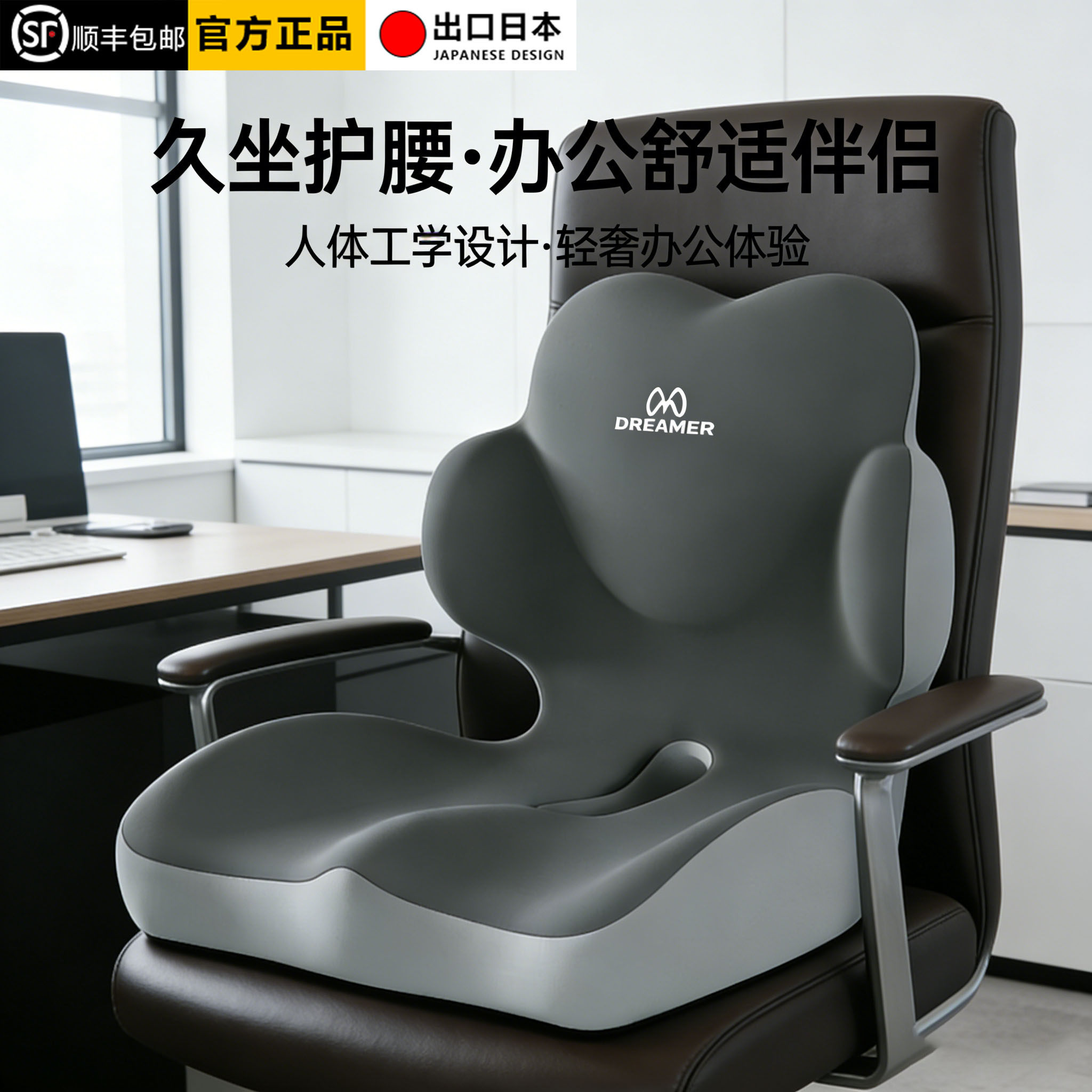 日本护腰坐垫办公室上班久坐防屁股痛尾椎骨减压椅子腰托靠垫一体,居家布艺,腰靠垫,淘宝优惠券,粉丝福利购,淘宝优惠卷
