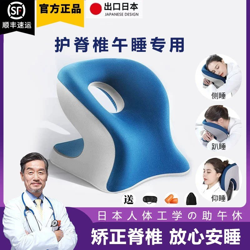 不压手护脊午睡枕办公室趴睡神器