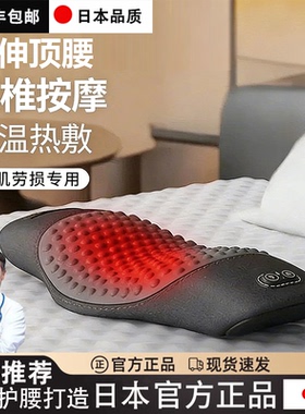 专用腰部热敷支撑靠垫按摩神器