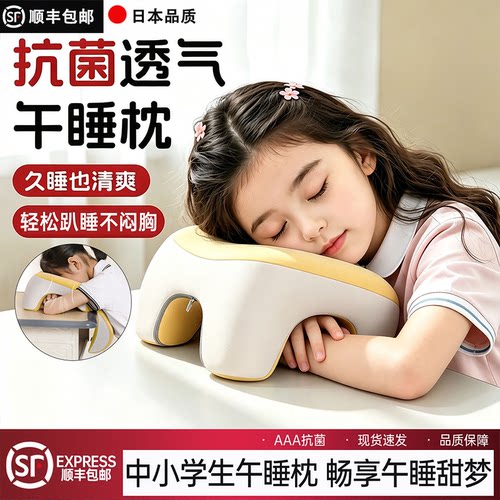 午休神器趴枕儿童学校教室趴趴枕
