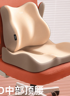 日本护腰久坐神器办公室座椅腰靠腰部支撑靠垫汽车椅子靠背垫腰托