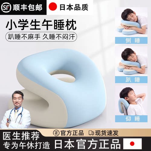 专用教室午休趴桌子睡觉神器抱枕